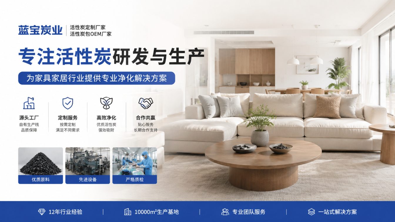 昆明源头工厂定制高效炭产品